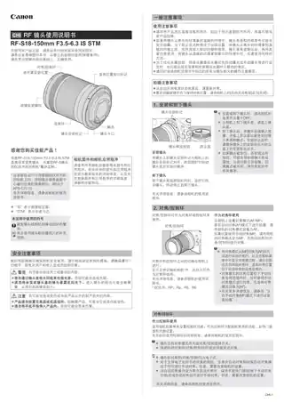 CANON佳能RF-S18-150mm F3.5-6.3 IS STM
